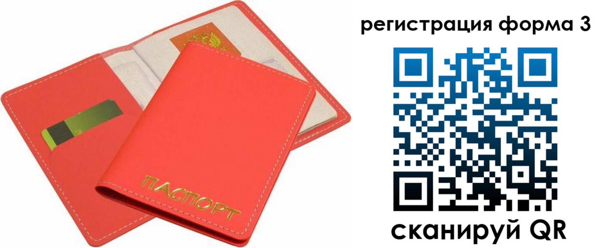 прописка для школы в Судаке