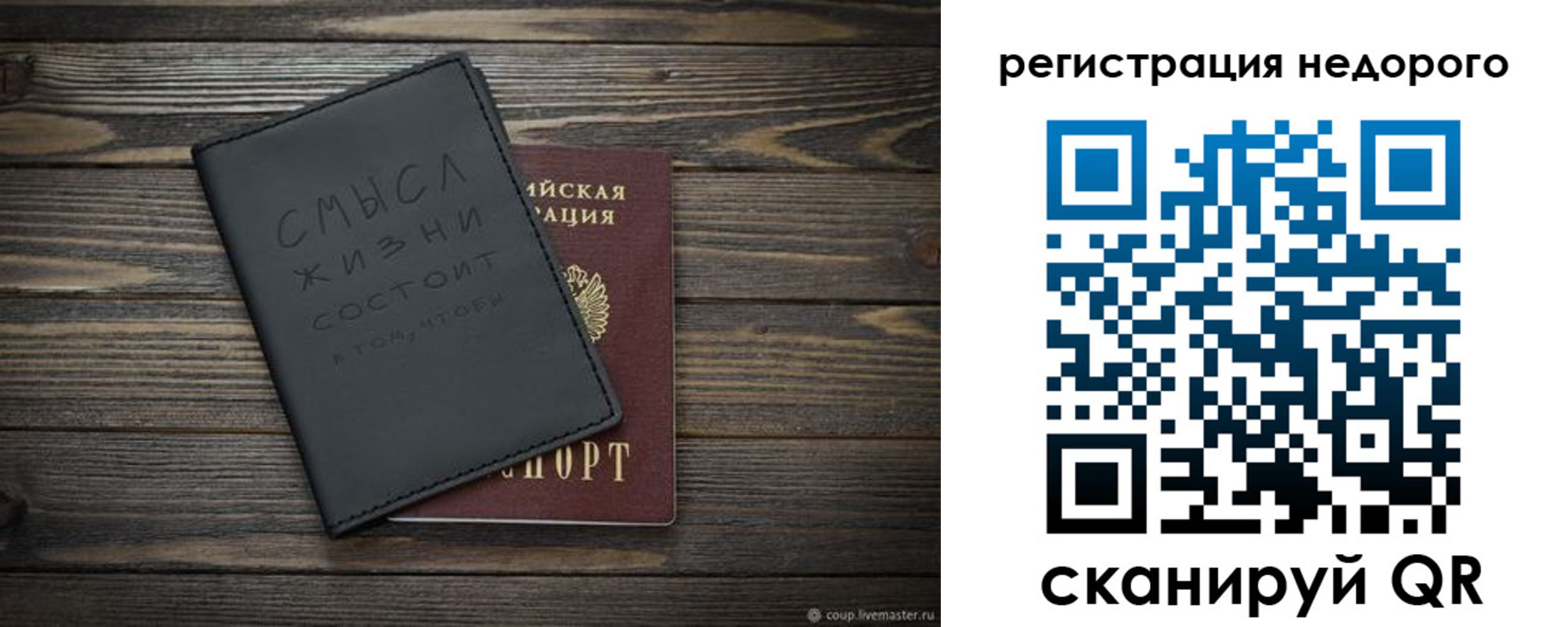 временная регистрация поиск в Судаке