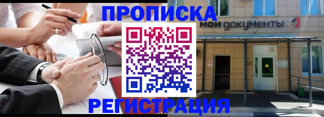 миграционный учет в Судаке