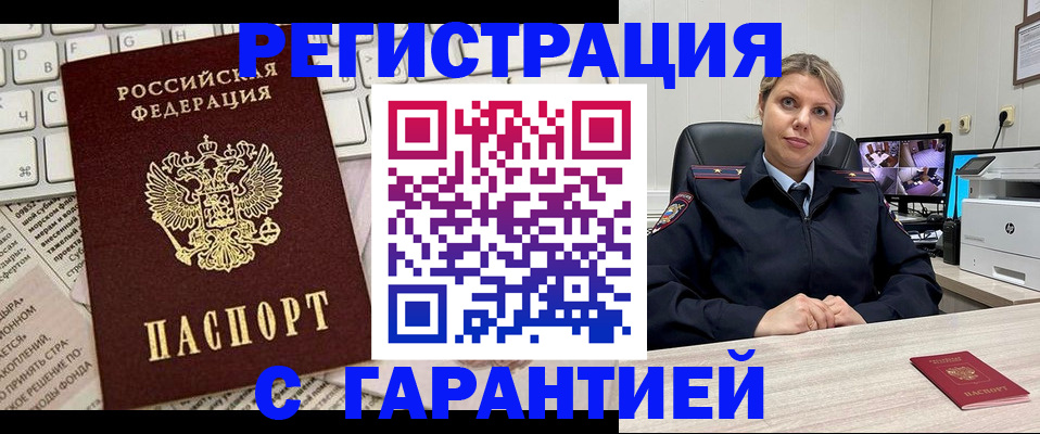 миграционный учет в Судаке