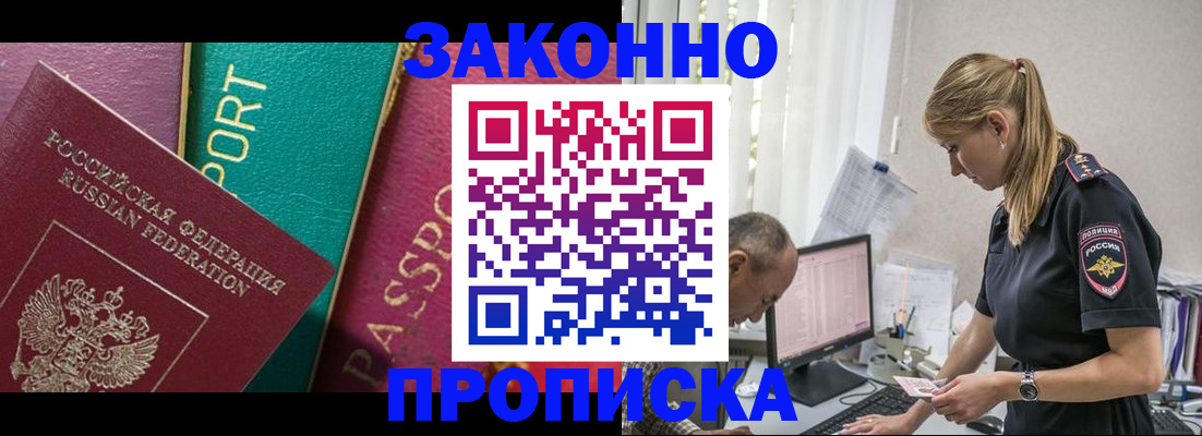 временная регистрация госуслуги в Судаке