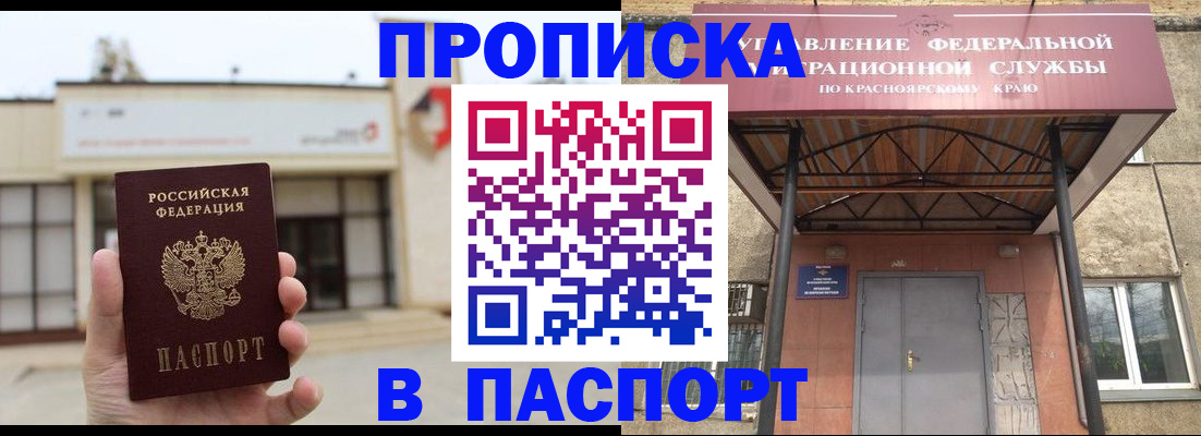 временная регистрация собственник в Судаке