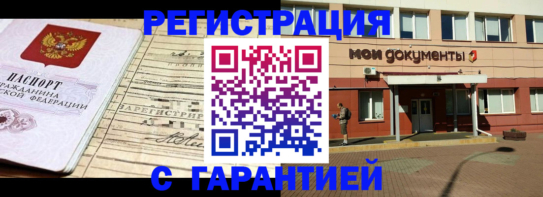 временная регистрация поиск в Судаке