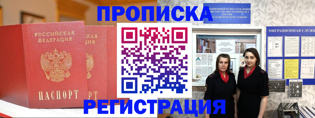 прописка для школы в Судаке
