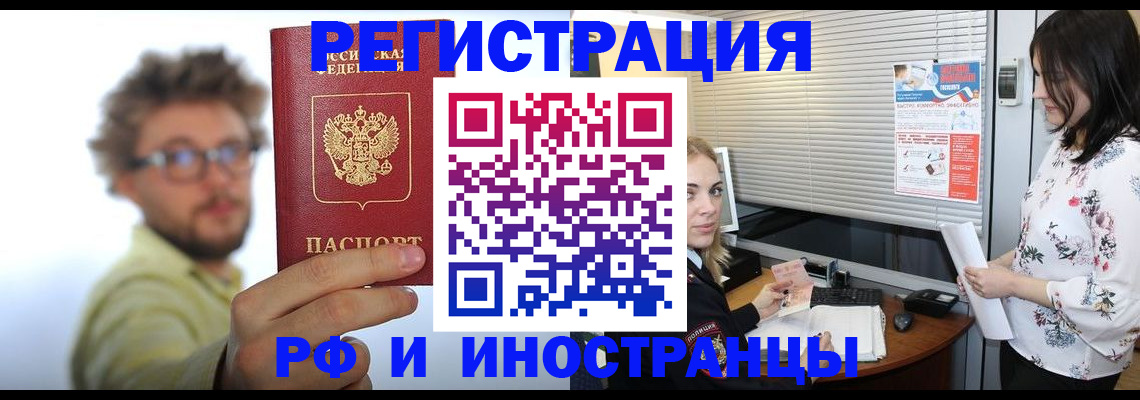 временная регистрация поиск в Судаке
